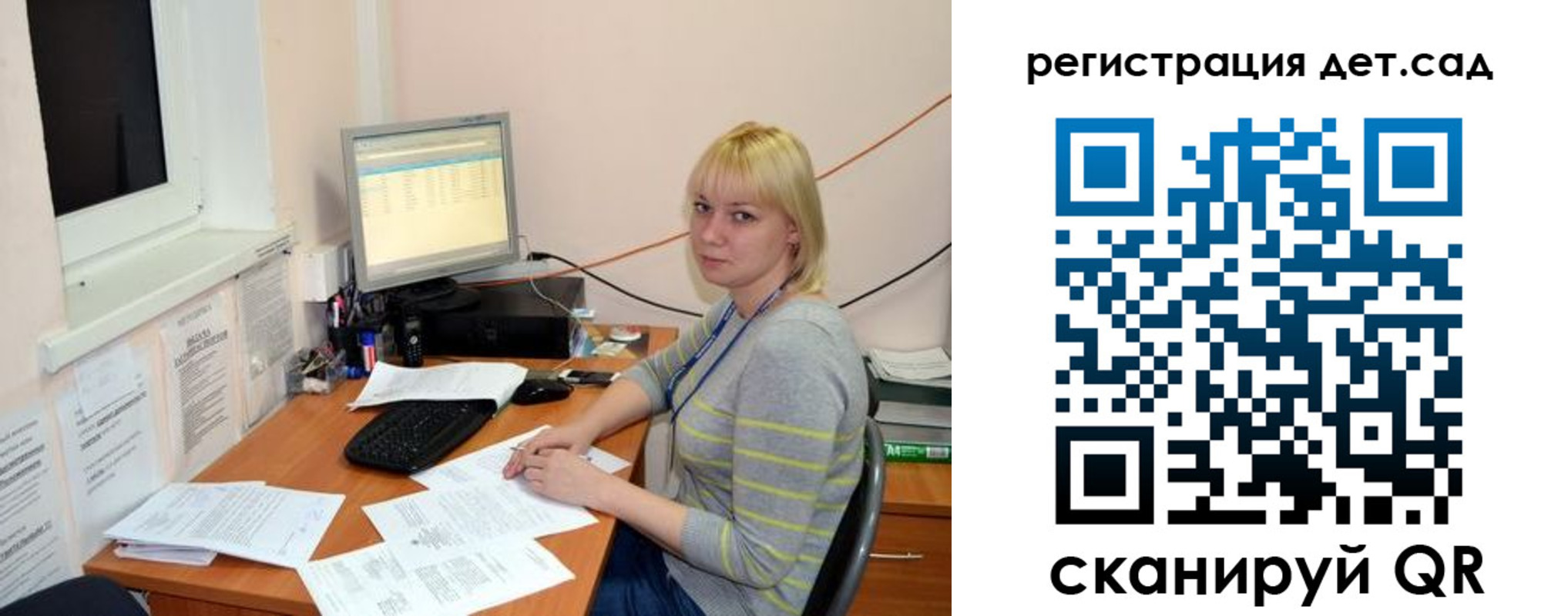 прописка ребенка в Северске