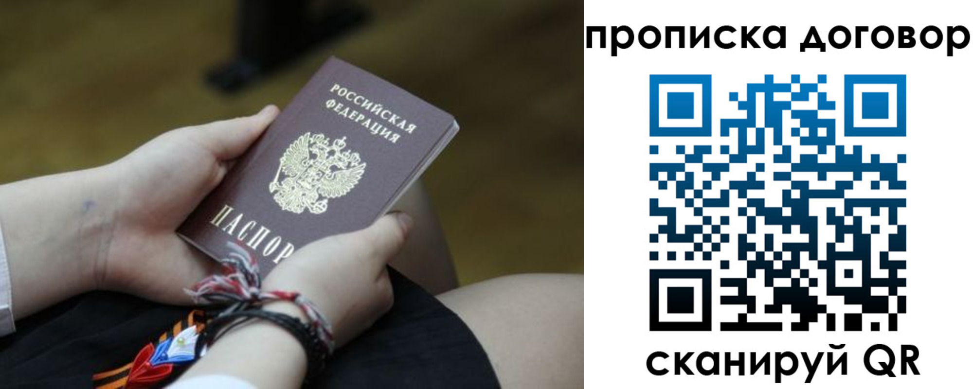 регистрация для школы в Северске