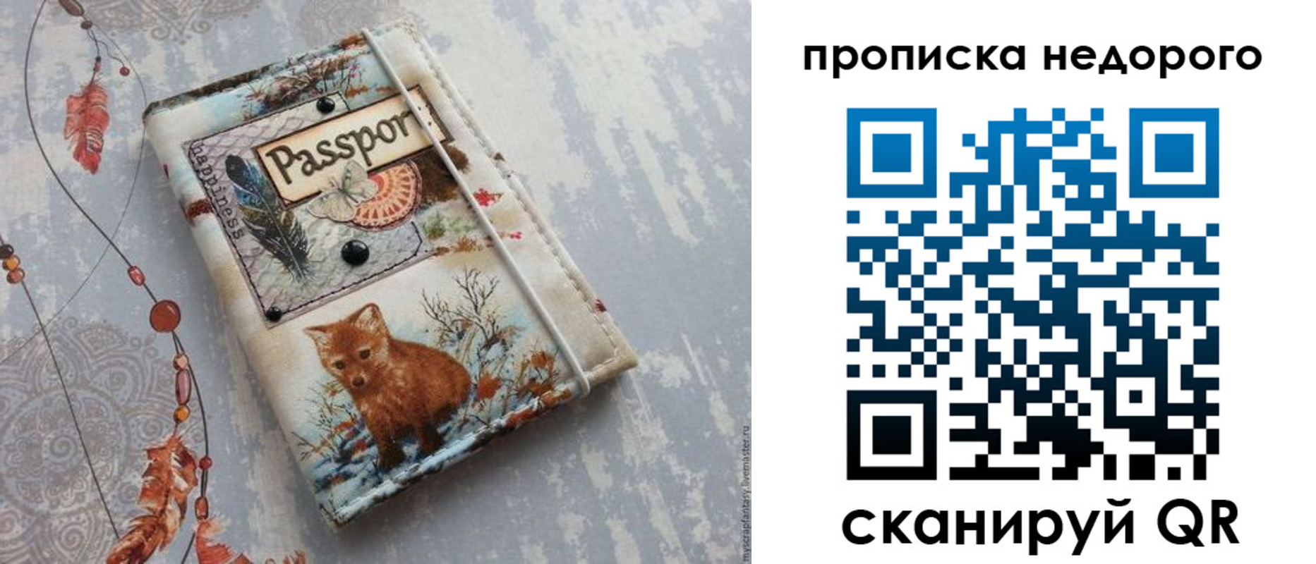 миграционный учет в Северске
