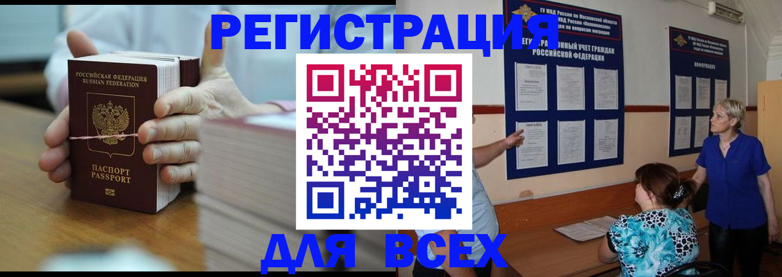 регистрация для школы в Северске