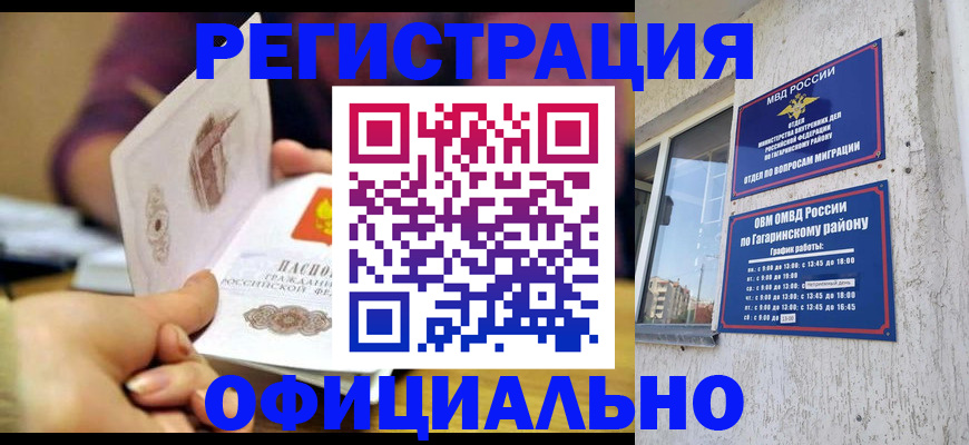 временная регистрация госуслуги в Северске