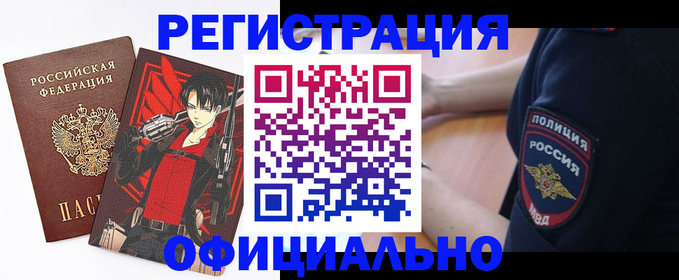 временная регистрация гарантия в Северске