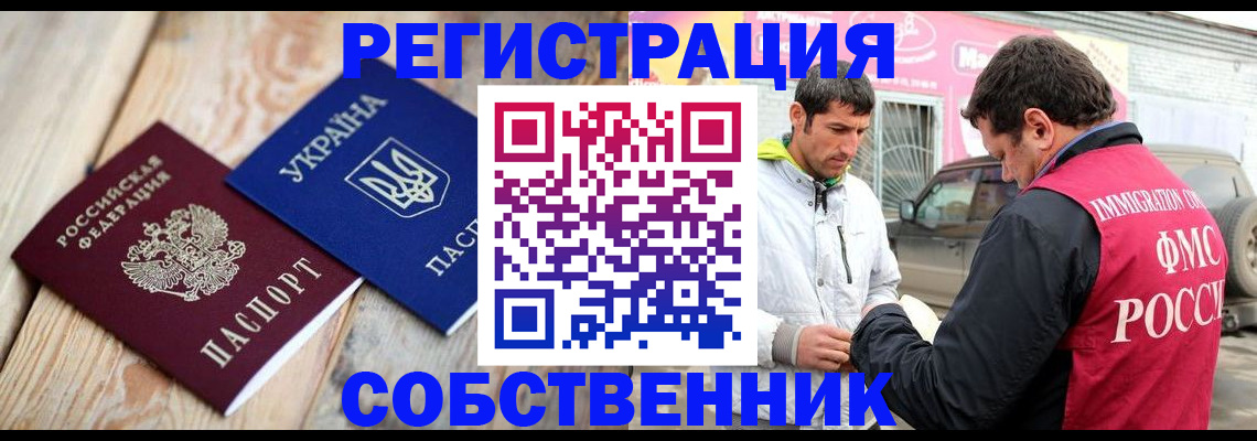 где прописаться в Северске