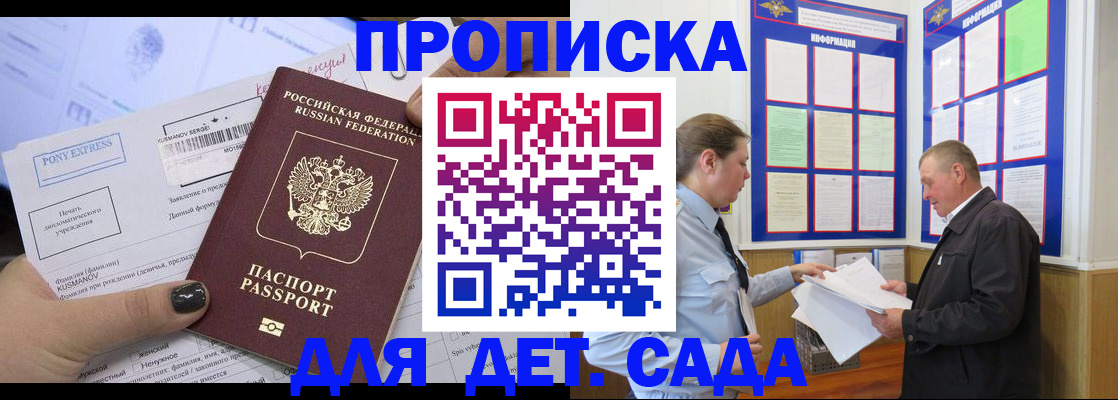 временная регистрация госуслуги в Северске